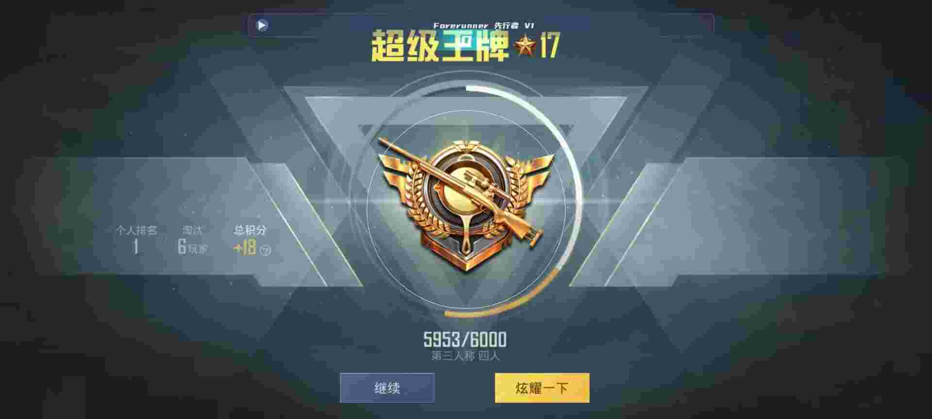 和平精英鸡腿辅助自瞄 - 和平精英飞天外挂辅助预览图